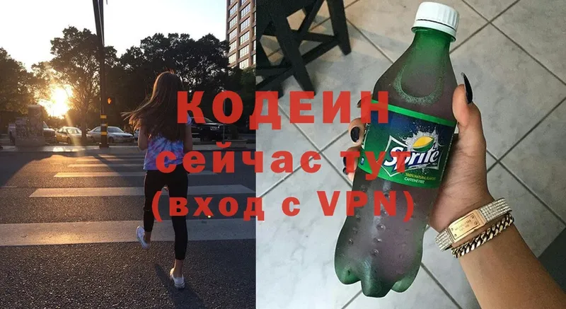 Кодеин напиток Lean (лин)  купить наркотики сайты  blacksprut рабочий сайт  Кохма 