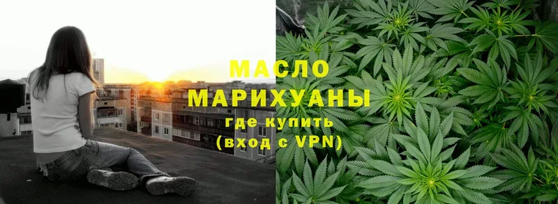 ТГК гашишное масло  Кохма 